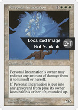 010d61c4-08c7-4386-bfcc-68dd1940cceb Personal Incarnation