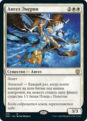 0113e4d6-b40f-4dd4-b757-4615e57da0a5 Emeria Angel