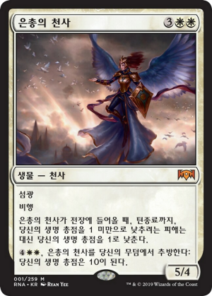 0115067c-d1cd-4538-952a-fe9d29d634a3 Angel of Grace