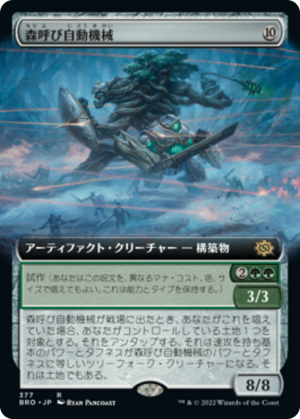 01198ba9-a601-4b7e-b9ce-8c906c19a1ea Woodcaller Automaton