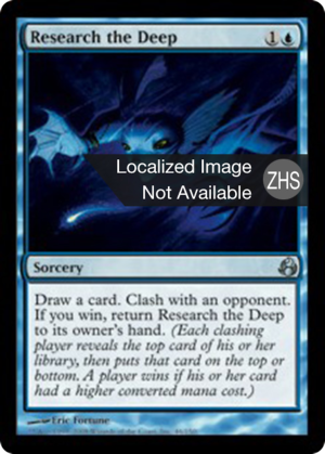 011c0edd-c2cc-4816-bb85-a64f380f15f5 Research the Deep