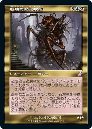 011e7c0b-0edb-4eb5-a2d7-4511db9ed61f Consuming Aberration