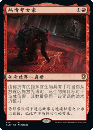 01207966-1060-48a0-b12f-02ec8fa1f00c Passionate Archaeologist