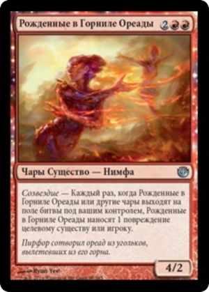 01258131-015f-4f1e-af38-747d091cc75c Forgeborn Oreads