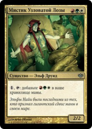 01354f2d-155b-4033-96f7-23666f5b2b65 Knotvine Mystic