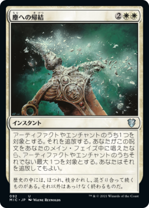 013b5f44-fba3-46b1-ad62-3176f5db3400 Return to Dust