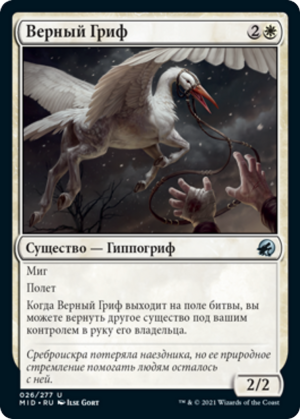 013d8f19-2b78-41b9-bd29-2c66acbef7a6 Loyal Gryff