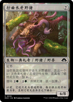 014fbd19-9635-46c8-9f9f-99b12a5902d0 Warped Tusker