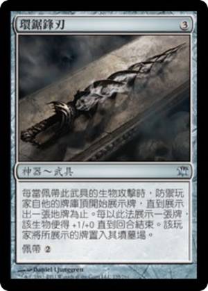 01544ce1-2fad-4fbe-8b16-15a17d65af40 Trepanation Blade