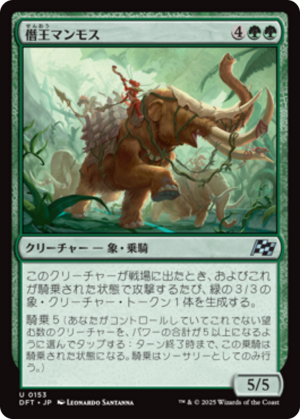 0157c893-5718-4433-b20e-db759d042e5c Autarch Mammoth