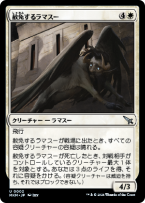 0164c3d6-7479-4b44-8c17-3391ddbe8a81 Absolving Lammasu