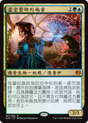 016881a4-facc-415d-a01b-45e149b171e7 Rashmi, Eternities Crafter