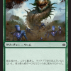 Primordial Wurm