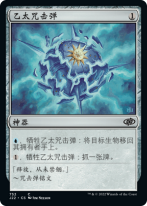 016ed834-6901-4dc7-adbd-db475902ec1e Aether Spellbomb