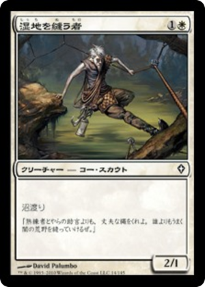 017e4d1b-808d-4122-ab49-7272289d17d7 Marsh Threader