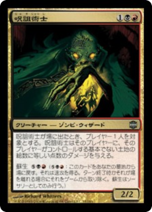 0180ed63-9b08-48d8-bbfd-97290a172e0e Anathemancer