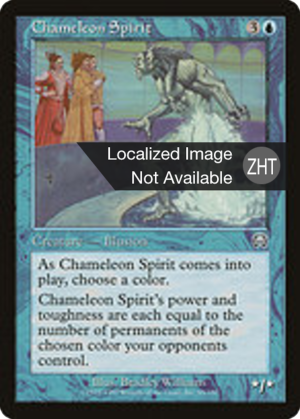 Chameleon Spirit