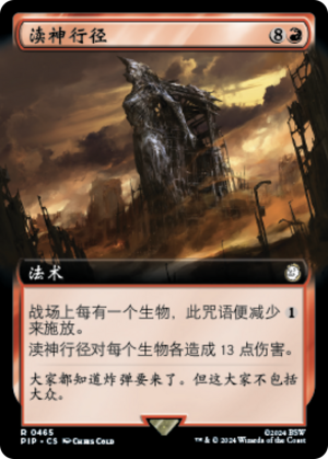 018750ff-3a02-4ed2-8364-8a0fc5b00d93 Blasphemous Act