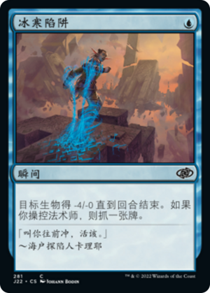 018f4a72-3596-4e81-a401-d4611b994a41 Chilling Trap