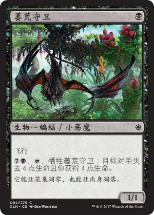 0192e9a6-539f-40c0-987e-f2b48e13db82 Blight Keeper