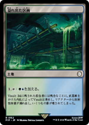 0193f059-ef59-4561-8b45-b5f4139d4945 Overflowing Basin