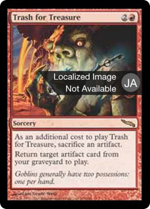 0193f1e6-e277-46cc-9881-4d79e2e6ff27 Trash for Treasure