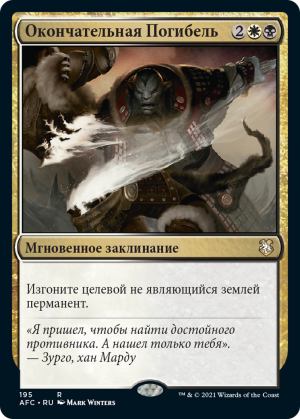 0199dec3-b86c-4128-aa14-9eccd6523e38 Utter End