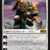 Ajani, Wise Counselor