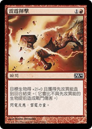 01a68ba7-7dff-4ae1-90ed-a53e6adbb04a Thunder Strike