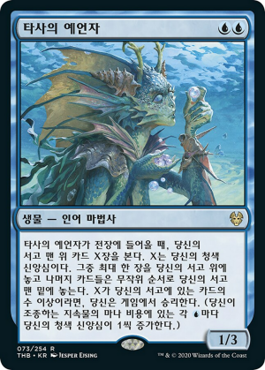 01aa80f8-7d80-42fb-9cd5-90c08eecf569 Thassa's Oracle