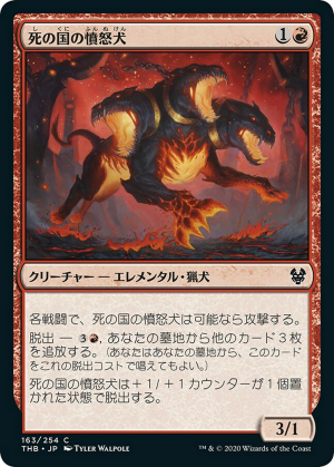 01abc7b0-974b-4513-9341-131e7def653f Underworld Rage-Hound