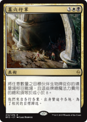 01acd34b-d5e9-4dd9-8106-eebcbea0df04 March from the Tomb