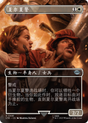 01ae6bb8-360c-445e-af7d-4308448b7c06 Shire Shirriff