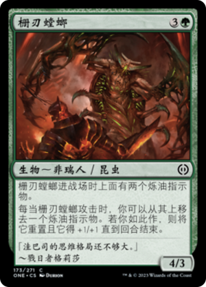 01b68d5d-fb22-4818-81fd-b91c76f3ba6e Lattice-Blade Mantis