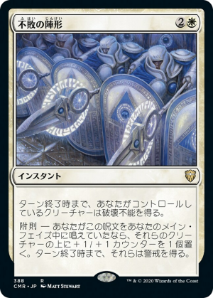 01b6a1f5-d984-4997-af2e-aad5fd0212fb Unbreakable Formation