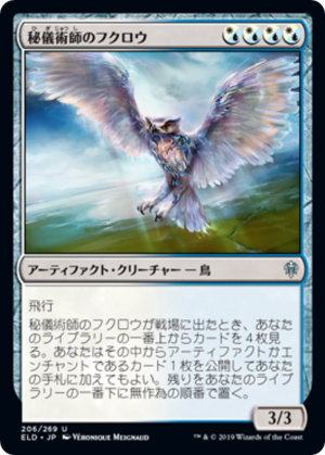 01b6e084-5ab7-4ccf-94d6-717142093c81 Arcanist's Owl