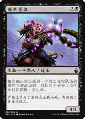 01b78b22-f144-4d47-bd2e-8e15ffa1a5f8 Thrasher Brute