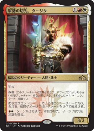 Tajic, Legion's Edge