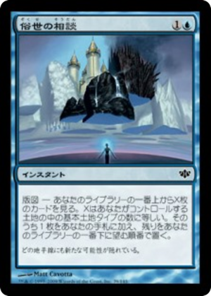 01be299c-69f2-4e85-b81e-cca64143fd3f Worldly Counsel