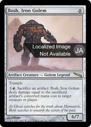 01c01335-b8fc-4e74-8b50-d048a6c70ee2 Bosh, Iron Golem