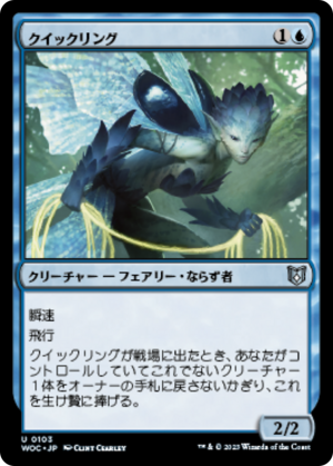 01c47fd6-1d29-43bb-b221-b6aa38a75395 Quickling