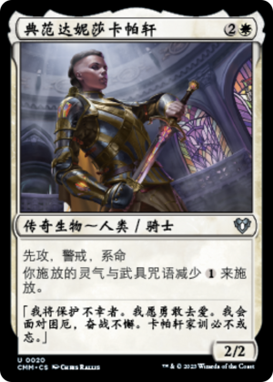 01d0e6bc-6c3f-47ba-b0ea-4edf59b27c03 Danitha Capashen, Paragon