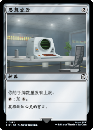 01dcf670-ca3a-45da-b374-edae6ba9c1bd Thought Vessel