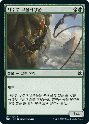 01e0d3b8-ba46-4456-aebf-22b2965c838d Tajuru Snarecaster