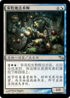 01efc3e5-5232-4bd2-9819-b21aa60ba7c6 Mistmeadow Witch