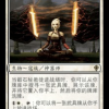Stoneforge Mystic