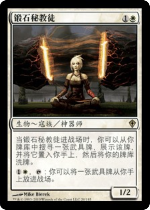 01f085d1-58dd-496a-829d-e27f0308cf6b Stoneforge Mystic