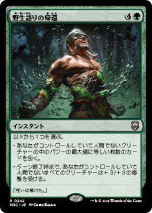 01f240ad-4cc5-4199-a076-915e9f7336d6 Return of the Wildspeaker