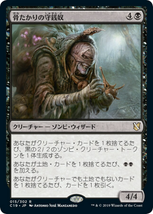 01f2c07f-0130-4452-a490-bea8f3b9c369 Bone Miser