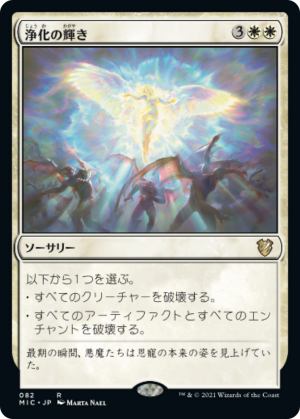 01f3722d-b9d4-440e-9d0d-4194b4600287 Cleansing Nova